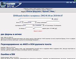 Скриншот сайта DMSearch 2.10