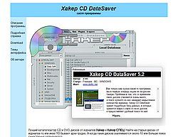 Скриншот сайта Xakep CD DataSaver