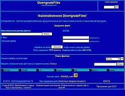 Скриншот сайта Файлообменник DowngradeFiles
