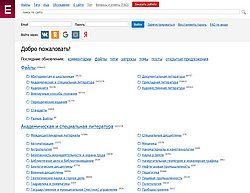 Скриншот сайта Eruditor