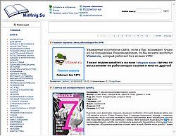 Скриншот сайта Мир книг - скачать книги бесплатно