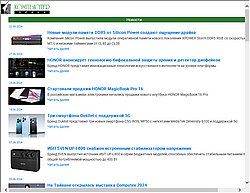 Скриншот сайта Compress - Новинки IT-индустрии, обзоры и тесты компьютеров