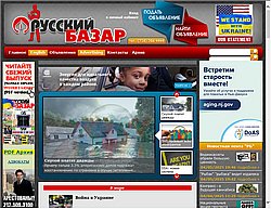 Скриншот сайта Русский базар - еженедельная нью-йоркская газета