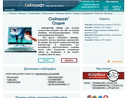 Скриншот сайта Сайткрафт - простой и понятный конструктор сайтов<