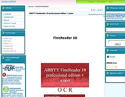 Скриншот сайта Архив материалов - ЗАКАЧАЙСЯ