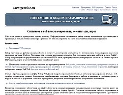 Скриншот сайта Gcmsite - Системное и веб-программирование, компьютеры, игры.