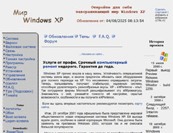 Скриншот сайта Мир Windows XP