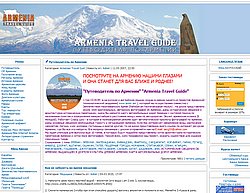 Скриншот сайта Armenia Travel Guide