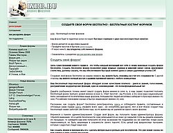 Скриншот сайта IXBB - Создайте свой форум бесплатно!