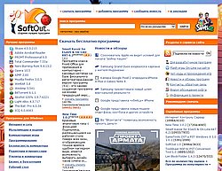 Скриншот сайта Скачать бесплатно программы на SoftOut