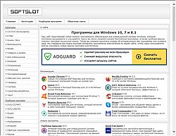 Скриншот сайта Программы для Windows 10, 7 и 8.1