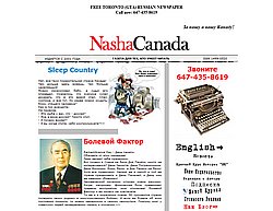 Скриншот сайта Наша Канада - газета для тех, кто умеет читать.