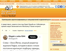 Скриншот сайта Анекдоты из России