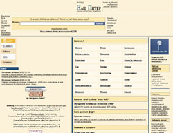 Скриншот сайта Каталог ссылок - Наш Питер