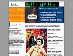 Скриншот сайта Сайт про фильмы 90-х и 2000-х которые погружают в ностальгию