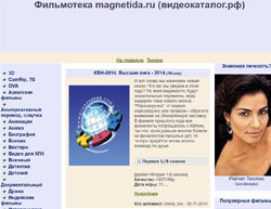 Скриншот сайта Фильмотека Magnetida.ru