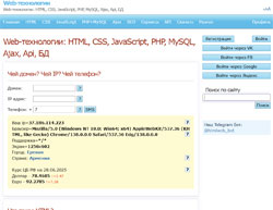 Скриншот сайта Web-технологии