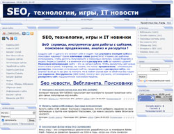 Скриншот сайта SeO Технологии продвижения