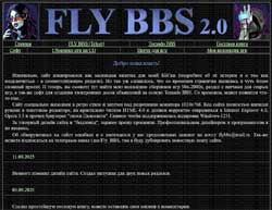 Скриншот сайта FLY BBS 2.0