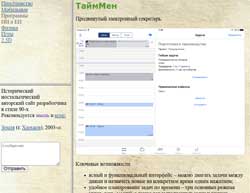 Скриншот сайта Defder.info - авторский сайт разработчика