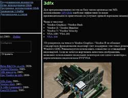 Скриншот сайта Glide навсегда!!!