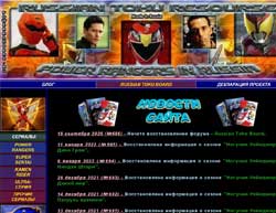 Скриншот сайта Power Rangers In Russia или Могучие Рейнджеры в России