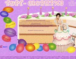 Скриншот сайта Шоу-торт с сюрпризом - танцовщицей внутри!!!