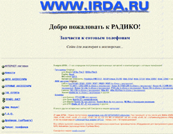 Скриншот сайта IRDA.ru - Сайт для мастеров и мастерских